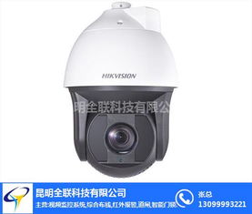 全聯(lián)科技 圖 個(gè)舊網(wǎng)絡(luò)攝像頭廠家 個(gè)舊網(wǎng)絡(luò)攝像頭