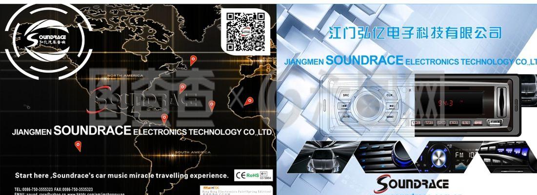 電子科技產(chǎn)品畫(huà)冊(cè)封面圖片